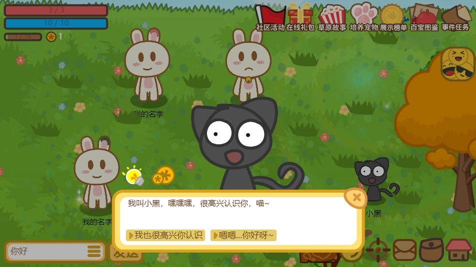 兔宝世界手机最新版4